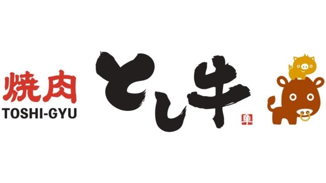 焼肉とし牛 十日町店 サポートカンパニー新規契約締結のお知らせ